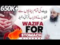 Pait Ki Tamam Bimariyon Se Nijat Ka Qurani Wazifa Wazifa For Stomach Disease With Eng Sub