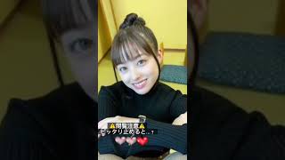 #ピッタリ止めて #橋本環奈