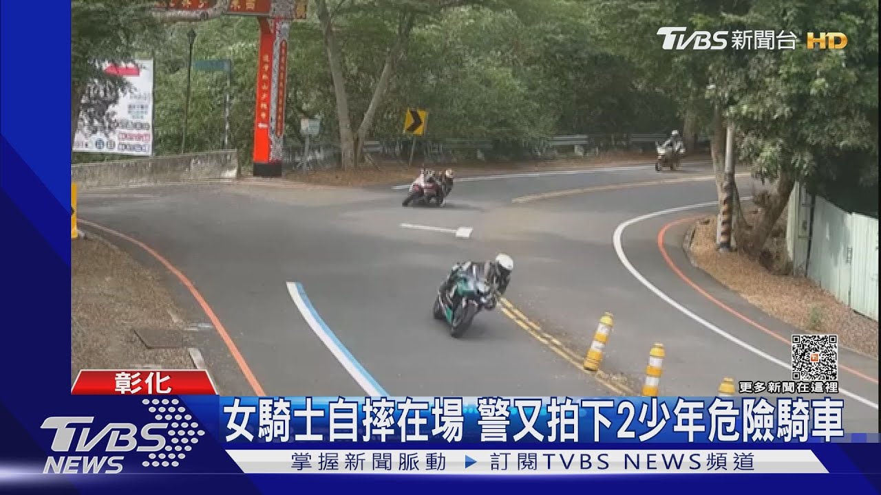 又是你!約騎女車友出意外 2少年139亂騎車又被拍 家長氣到想巴頭