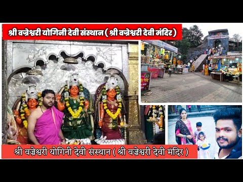 shree vajreshwari yogini devi temple | Vajreshwari garam pani kund | goddess vajreshwari