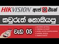 Hik Connect App Creating Account Remote Access Sharing Unbind Devices Network Settings