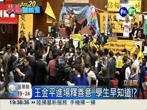 王金平回應訴求 藍錯愕.綠肯定