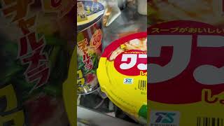 今日の晩御飯バリカタ麺のチャルメラの豚骨とワンタンもっと豚骨の味がしても良い＃tetsuohiura＃今日の晩御飯＃バリカタ麺＃豚骨＃ワンタン