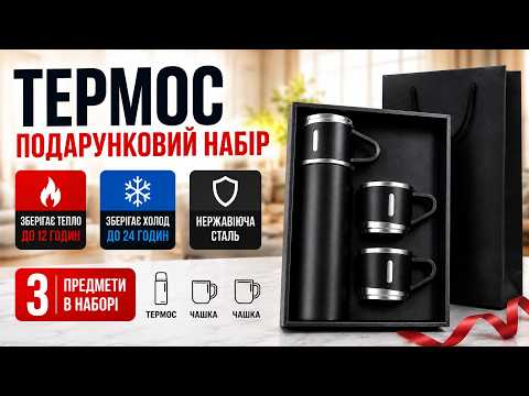Термос 500 мл для чая кофе и путешествий Vacuum Bottle набор с 3 чашками черный питьевой термос с помповым механизмом - фото 1 - id-p2176840233