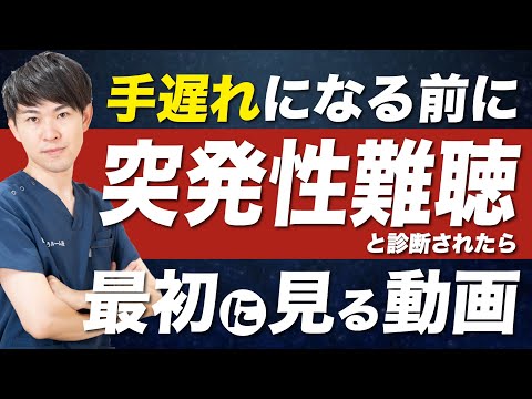 騒音性難聴(職業病) - 定義