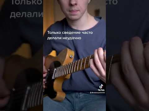 Искала - Земфира / Гитарная партия