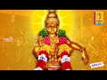 PALABISHEGAM SAMIKKU SABARIMALA YATHRA AYYAPPAN DEVOTIONAL SONG TAMIL