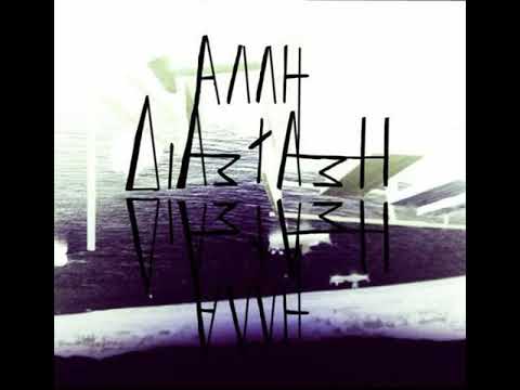 NkOne X Jab Glance - Allh Diastash