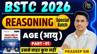BSTC 2026 Reasoning Special Batch | AGE (आयु ) | Pardeep Sir