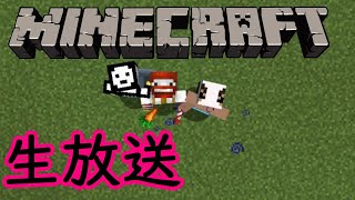 【マイクラ】どなたでも参加どうぞ