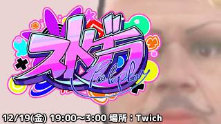 【ストグラ2 DAY123】BJ逃走中～２日目～【上田】