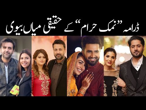 Drama Namak Haram Real Life Partners - Drama Namak Haram Episode 3 4 5 - All Pakistan Celebrties