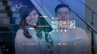 ACER 第三屆龍騰微笑智聯網創業競賽