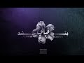 Alawar ft. D-JiNn - بتشد فبالي (Official Lyric Video)