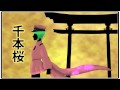 【VOCALOID】Gumi Power -「Senbonzakura」 