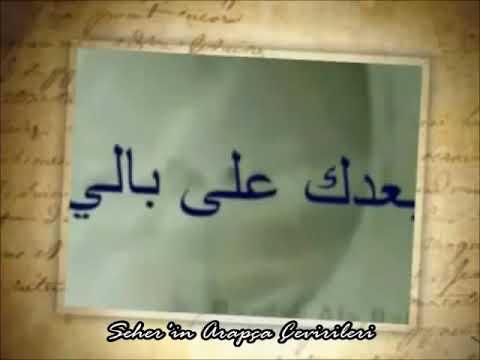 Feyruz • Baadek Ala Bali • Türkçe Çeviri