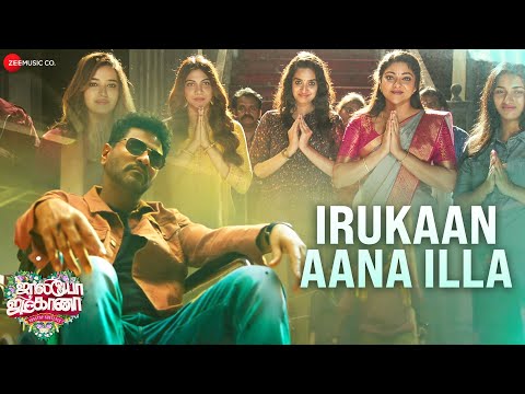 Irukaan Aana Illa - JollyO Gymkhana | Prabhu Deva, Madonna S, Abirami | Ashwin Vinayagamoorthy