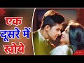 Jamai Raja WhatsApp Status Roshani Patel Siddharth Khurana 2021 New Status Jamai Raja