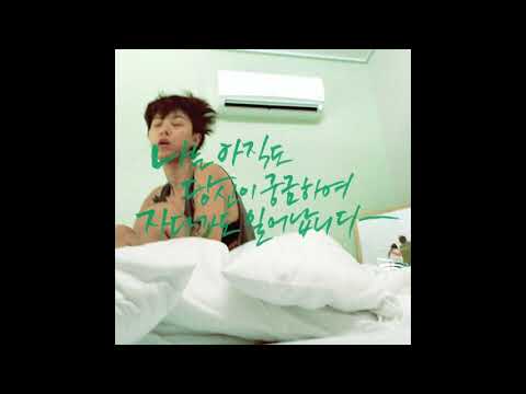 Video thumbnail for 세상에 없는 과자 (A Biscuit Exists in Nowhere)