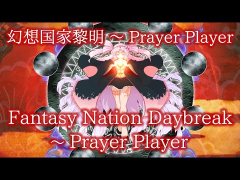 RSS Momohime's Theme : Fantasy Nation Daybreak ~ Prayer Player