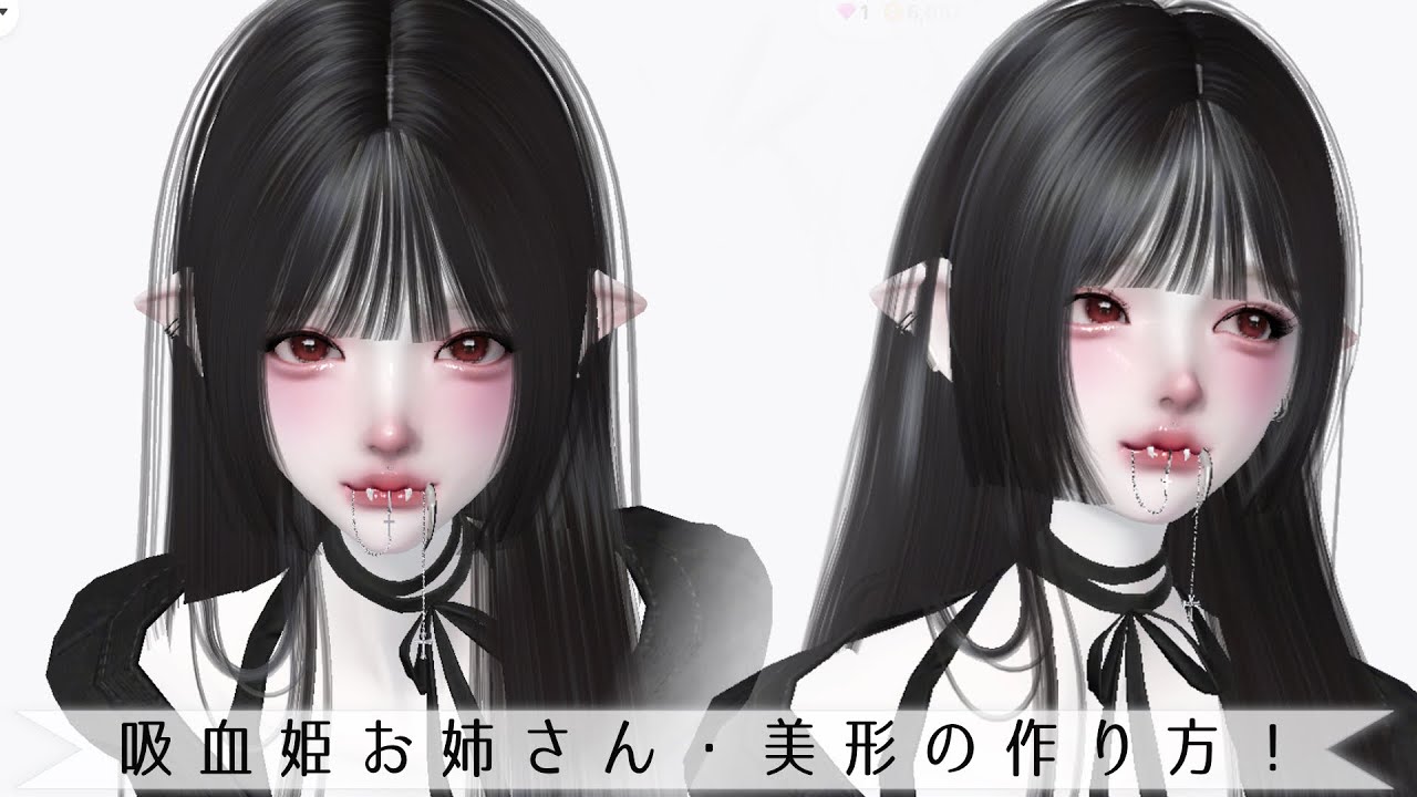ZEPETO【ゼペット】吸血姫メロいお姉さん・美形お顔の作り方！顔真似OK【제페토】Pretty Zepeto Face Tutorial Girl Tutorial