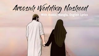 Aroosah Wedding Nasheed With (Arabic English Bangl