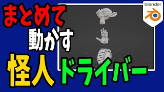 目指せドラマス(ドライバーマスター)【blender3.4.1】