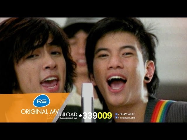 จีบฉันที - Black Vanilla