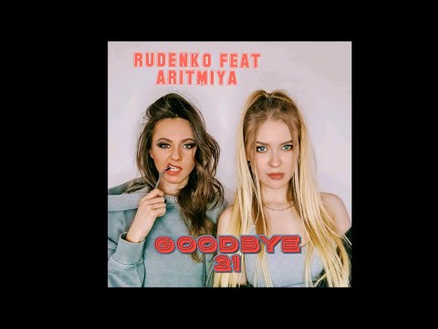 RUDENKO FEAT АРИТМИЯ-Goodbye 21 (Хит 2021)