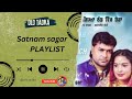 SEETE JADON MAARE Satnam Sagar Official Audio Playlist Dj Majhail Punjab