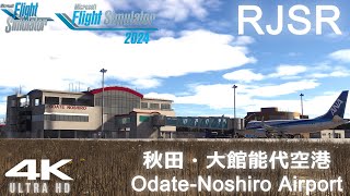 [RJSR] Odate-Noshiro Airport video
