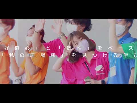2分で分かる♪芦屋大学のオープンキャンパス