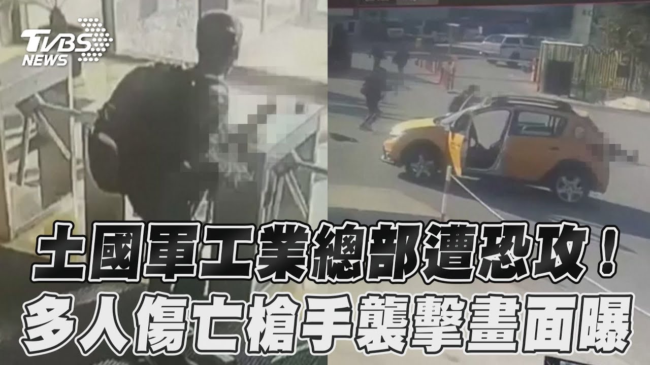 土耳其恐攻釀5死22傷!疑庫德工人黨所為 土國防部空襲報復