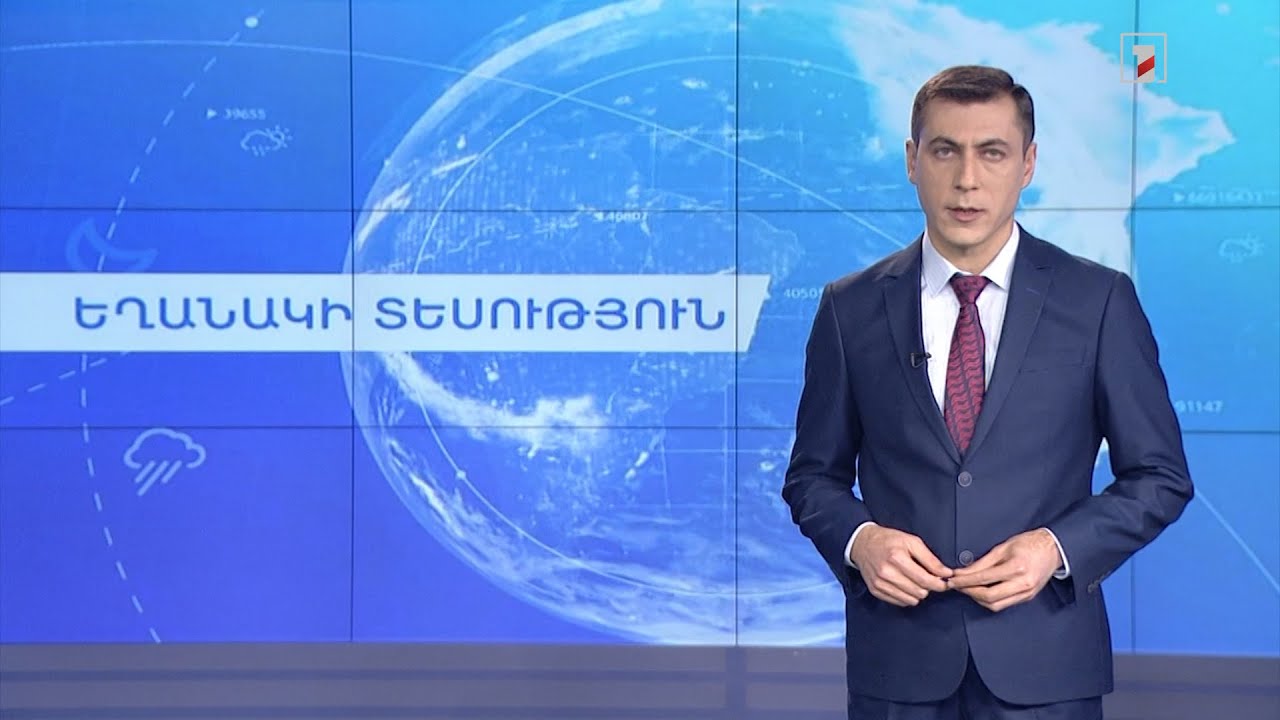 Դեկտեմբերի 28-ի եղանակային կանխատեսումները