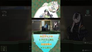 【short】祝！ロンドン ナショナル・ギャラリーコラボ ピクロス 儒烏風亭らでんがご案内！ピクセルミュージアム 問題020【DLC 箱根探訪編 配信決定！】