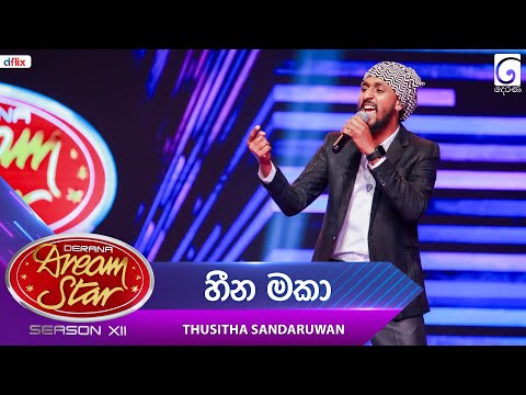 Heena Maka (හීන මකා) Thusitha Sandaruwan | Dream Star Season 12 | TV Derana