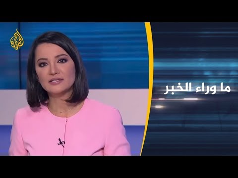 ما وراء الخبر اليمن.. الحوثيون يهددون وسعي أممي للاتفاق