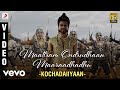 Kochadaiiyaan Maattram Ondrudhaan Maaraadhadhu Video A R Rahman Rajinikanth Deepika