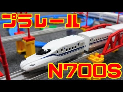 プラレール 新幹線 N700S確認試験車 いろんなレイアウトを作って遊んでみたよ！