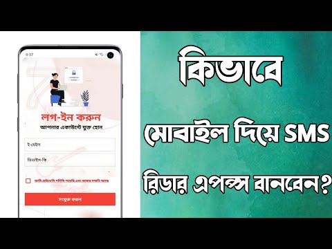 How To Setup Sms Reader App