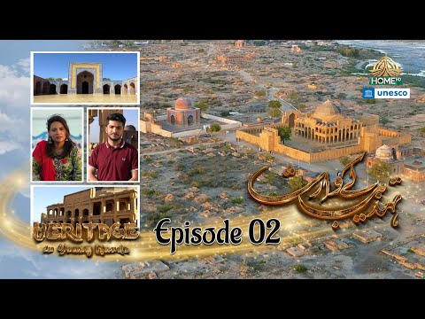 Makli Necropolis, Shah Jahan Mosque | Sindh | Heritage in Young Hands: Ep 2 | UNESCO x PTV Home
