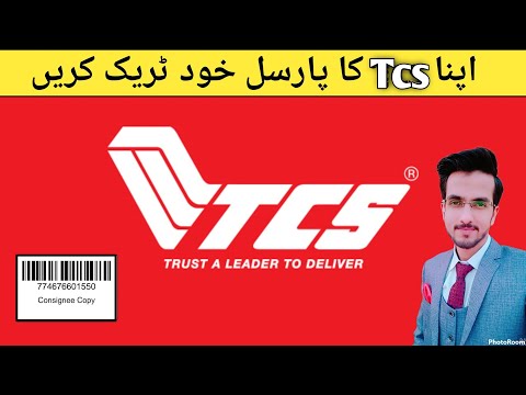 How to track TCS shipment | TCS tracking kaise kare