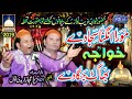 NEW QAWWALI Mora Angna Saja De Khawaja Bhaag Jaga De NAZIR EJAZ FARIDI QAWWAL AjmerStudio