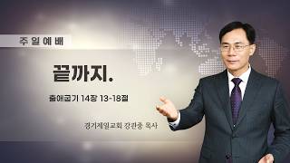 설교 동영상 메인 
