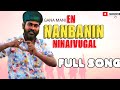 Download En Nanbanin Ninaivugal Gana Mani I Music Hamara Cv Friend Rip Song Full Song Potti Gana Mp3 Song