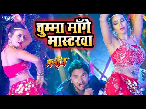 Chumma Mange Mastarawa — watch video