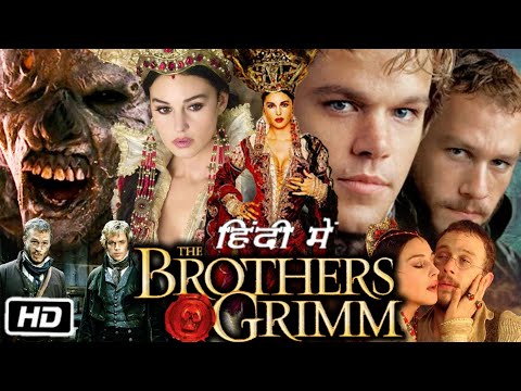 The Brothers Grimm Full HD Movie in Hindi Dubbed | Matt Damon | Heath Ledger | Lena Headey | Review
