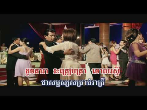 Skol Rous Jeat Sne | Kanha (RHM 108)