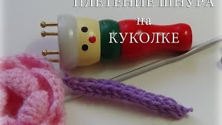 Как плести шнурки на катушке