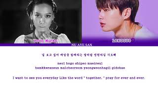 Longguo (용국) – CLOVER (Feat. Yoon Mirae (윤미래)) lyrics (Color Coded Lyrics_Ham_Rom_Eng)